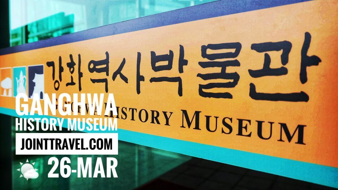 Ganghwa History Museum (강화역사박물관)  