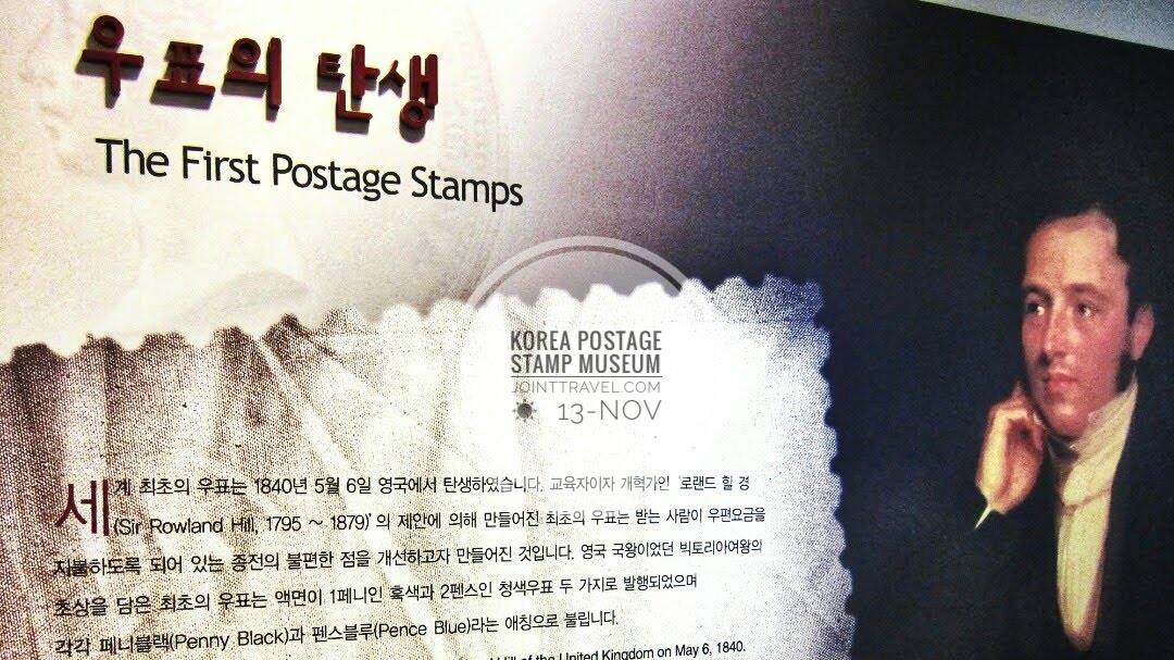 พิพิธภัณฑ์แสตมป์เกาหลี (Korea Postage Stamp Museum)