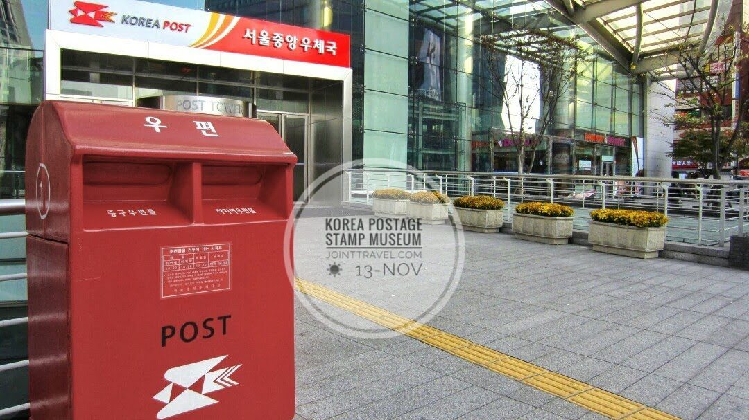 Korea Postage Stamp Museum