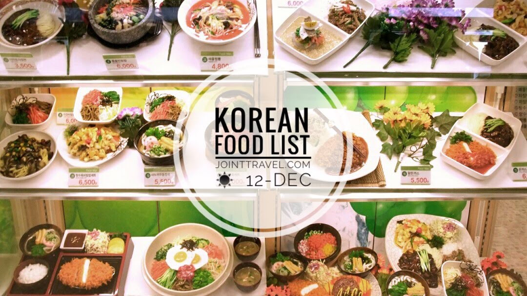 รายชื่ออาหารเกาหลี (List of Korean Food)