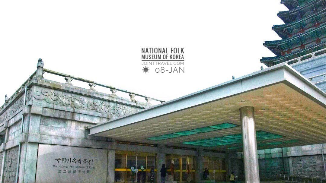 National Folk Museum of Korea (국립민속박물관) 