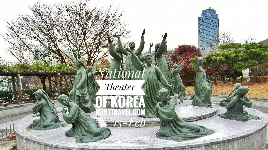 โรงละครแห่งชาติเกาหลี (National Theater of Korea)