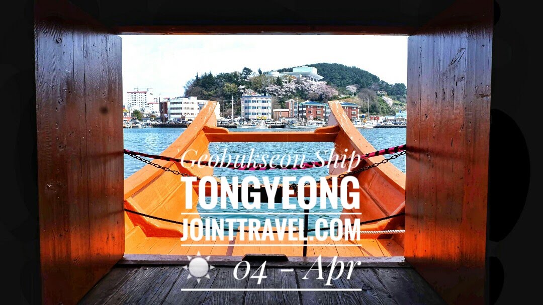 เส้นทางเดินเที่ยวประวัติศาสตร์และวัฒนธรรมในเมืองทงยอง (Historic and Cultural Trails in Tongyeong)