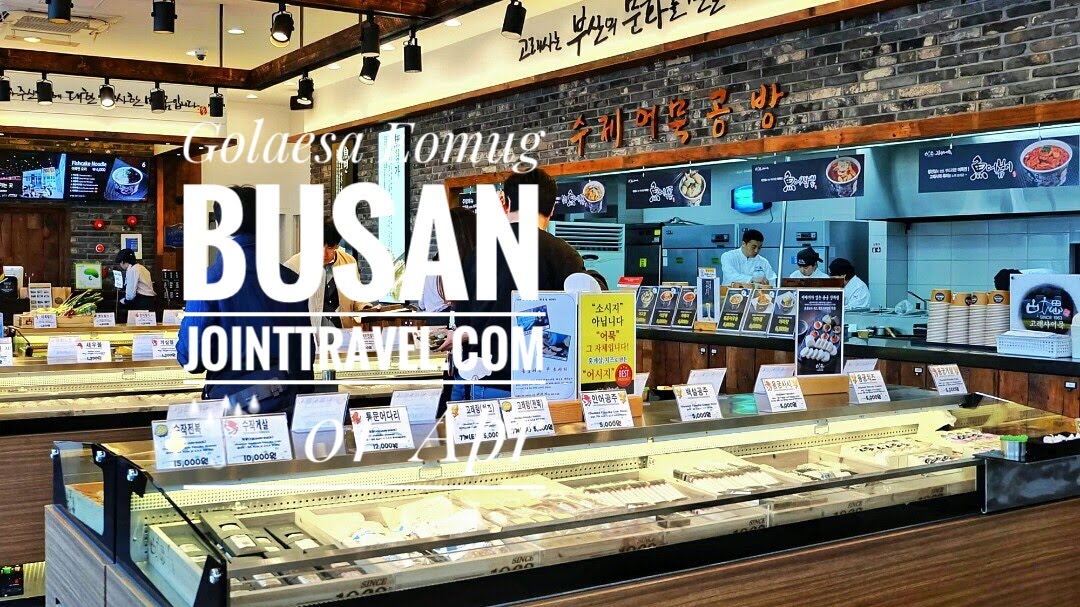 รีวิวร้าน โคแลซาออมุก (Golaesa Eomug, Busan)