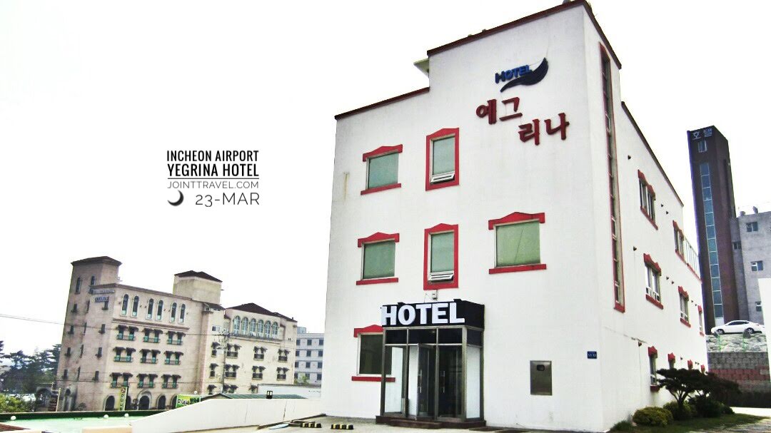 Incheon Airport Yegrina Hotel (인천공항 예그리나 호텔)