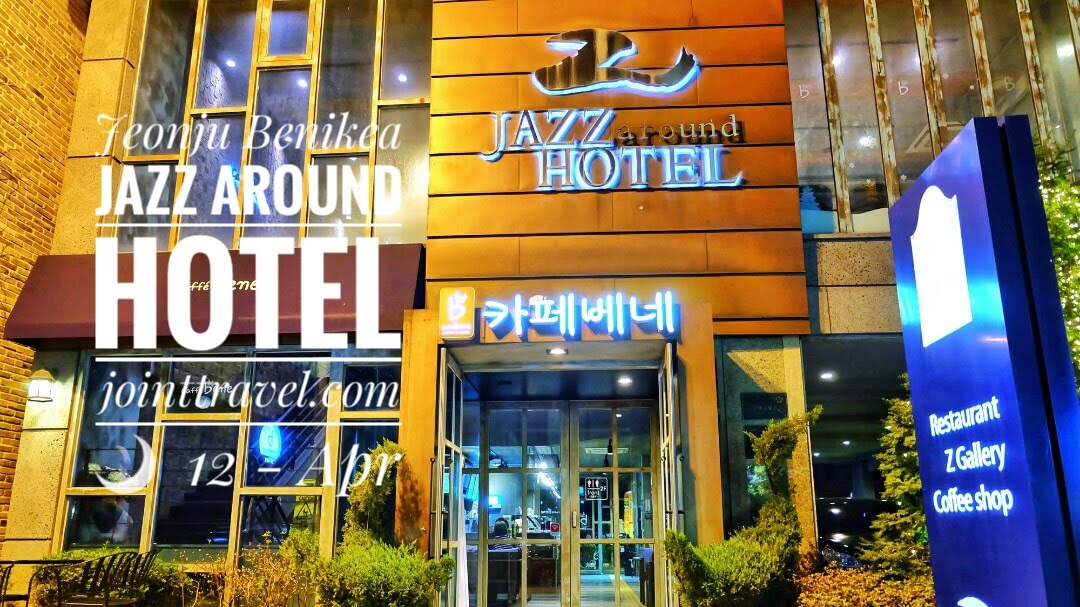 รีวิวโรงแรม Jeonju Benikea Jazz Around Hotel