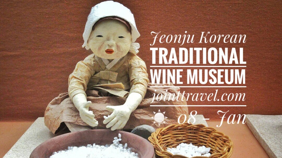 พิพิธภัณฑ์สุราแบบดั้งเดิมของเกาหลี, ชอนจู (Jeonju Korean Traditional Wine Museum)