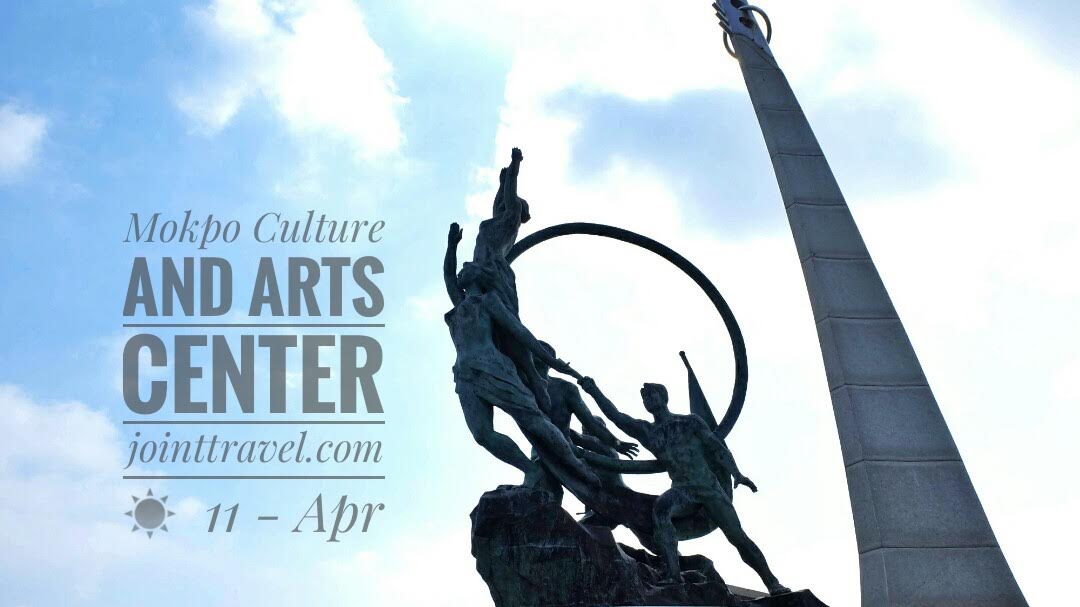 ศูนย์วัฒนธรรมและศิลปะมกโพ (Mokpo Culture & Arts Center)