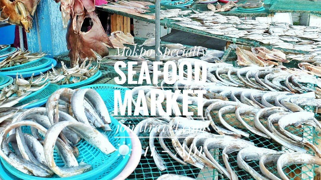 Mokpo Specialty Seafood Market (목포 종합수산시장)