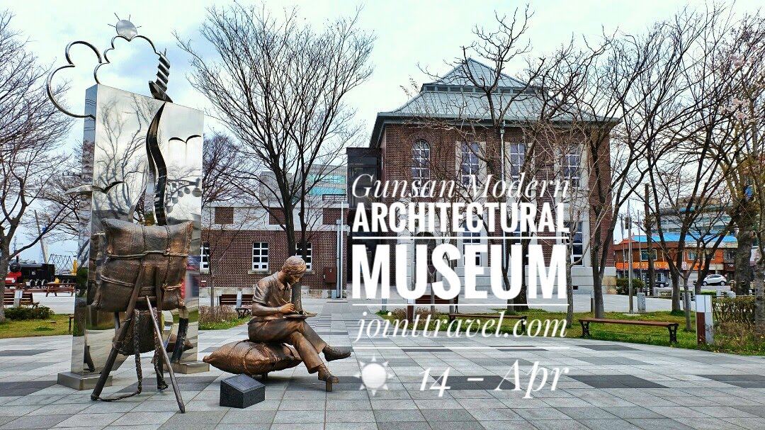 พิพิธภัณฑ์สถาปัตยกรรมสมัยใหม่คุนซาน (Gunsan Modern Architectural Museum)