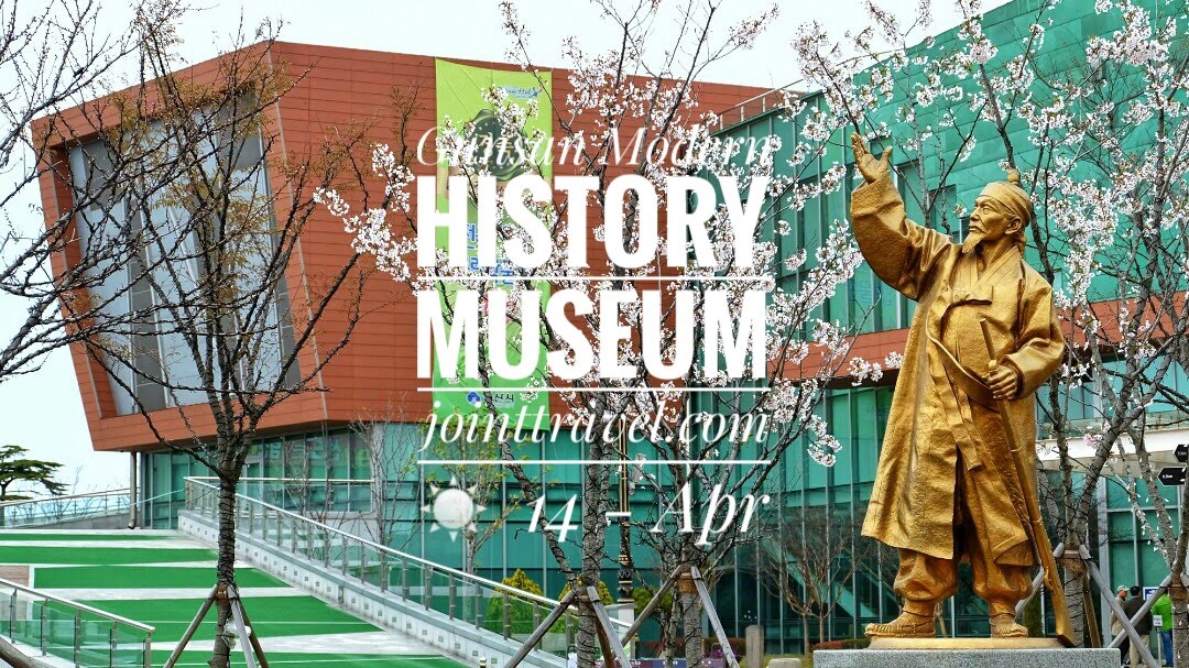 พิพิธภัณฑ์ประวัติศาสตร์สมัยใหม่คุนซาน (Gunsan Modern History Museum)