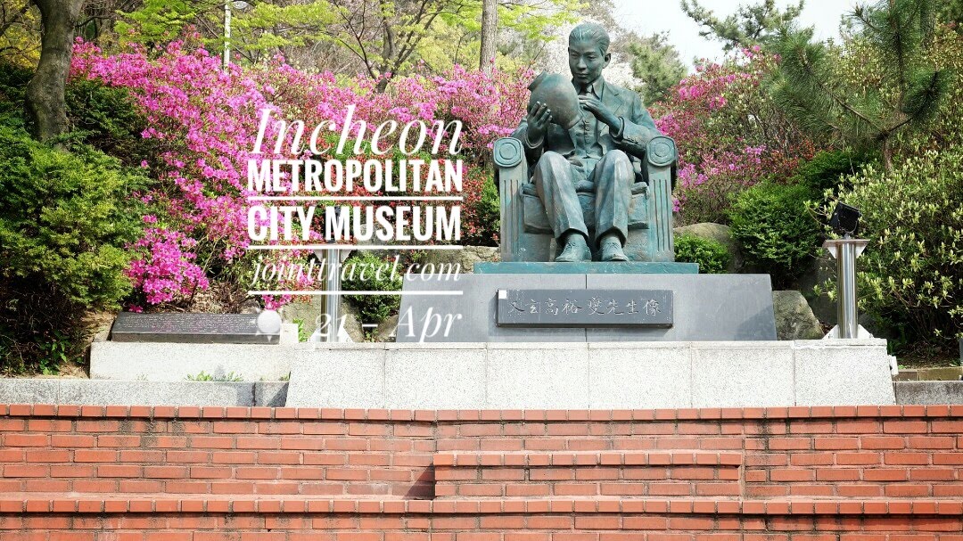 พิพิธภัณฑ์เมืองอินชอน (Incheon Metropolitan City Museum)
