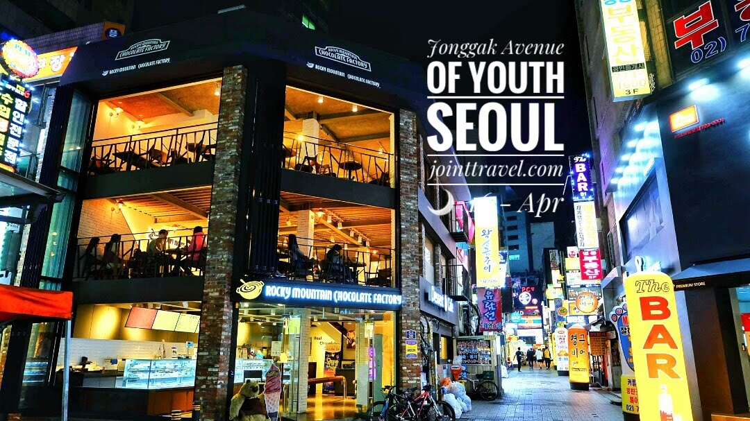 ถนนวัยทีนชงกัก (Jonggak Avenue of Youth)