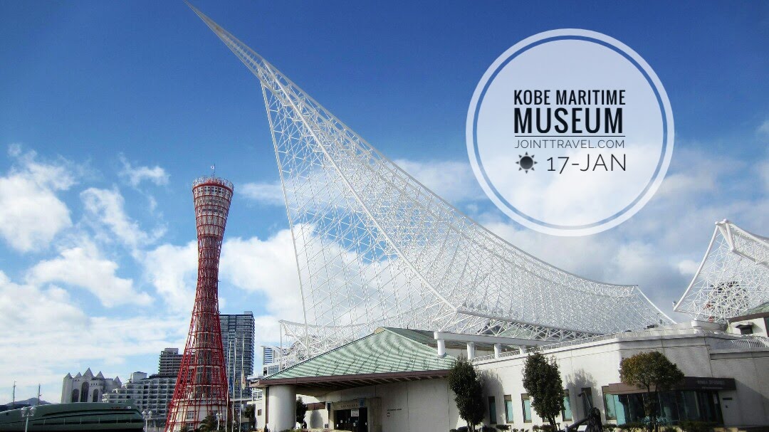 พิพิธภัณฑ์การเดินเรือโกเบ (Kobe Maritime Museum)