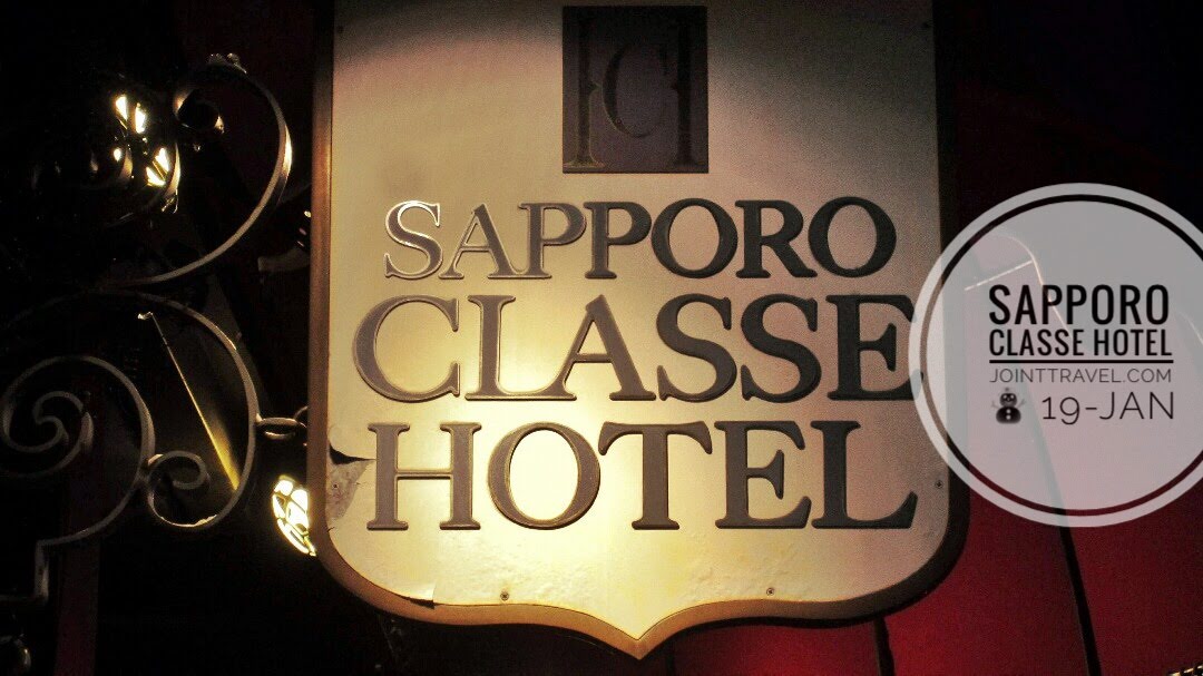 รีวิวโรงแรม Sapporo Classe Hotel
