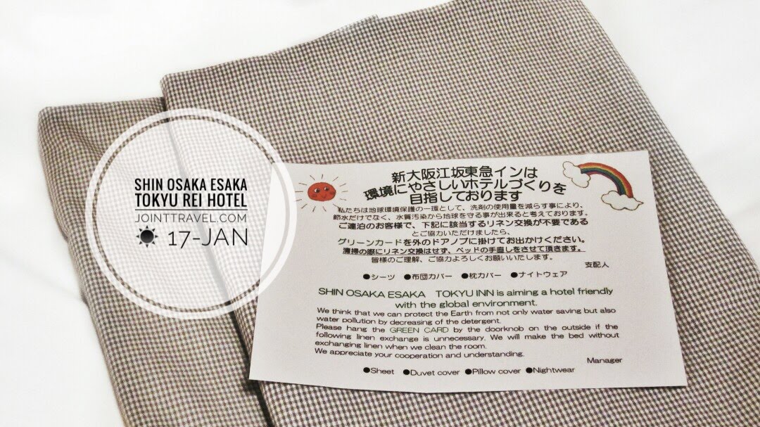 รีวิวโรงแรม Shin-Osaka Esaka Tokyu REI Hotel