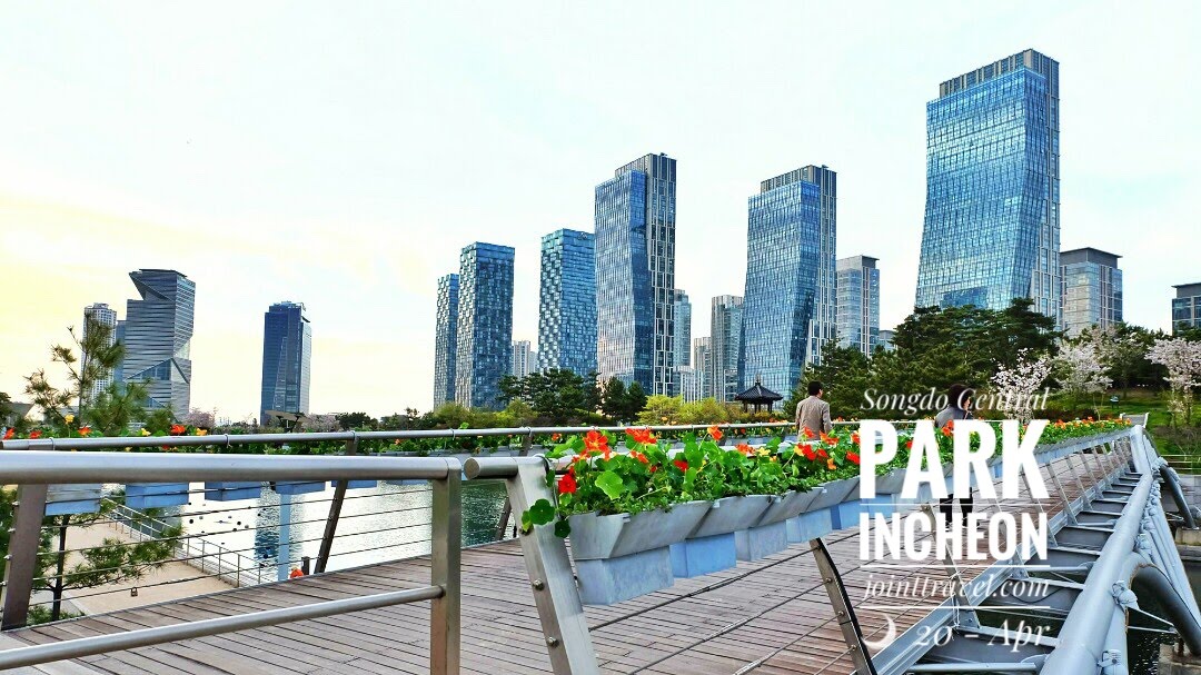 ซงโดเซนทรัลพาร์ค (Songdo Central Park)