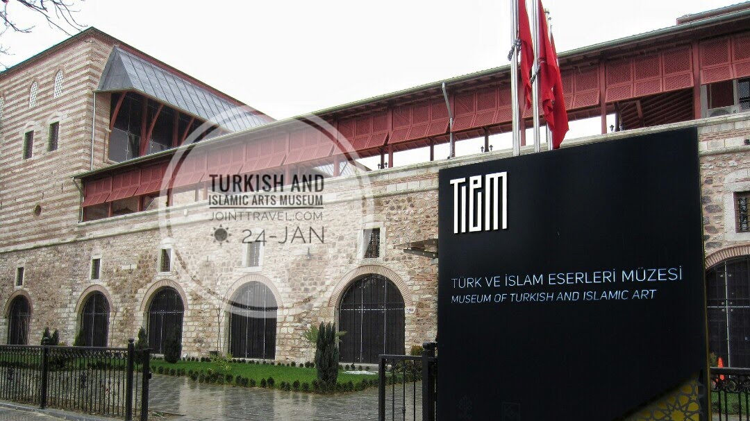 พิพิธภัณฑ์ศิลปะอิสลามและสาธารณรัฐทูร์เคีย (Turkish and Islamic Arts Museum)