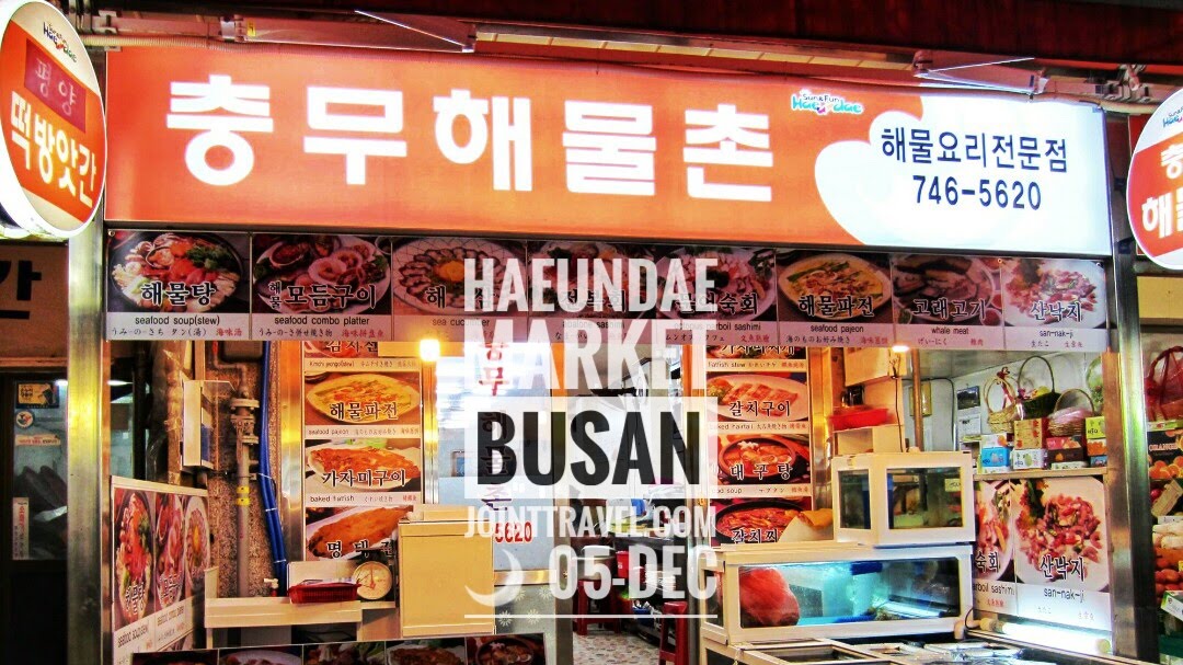 ตลาดแฮอุนแด (Haeundae Market)