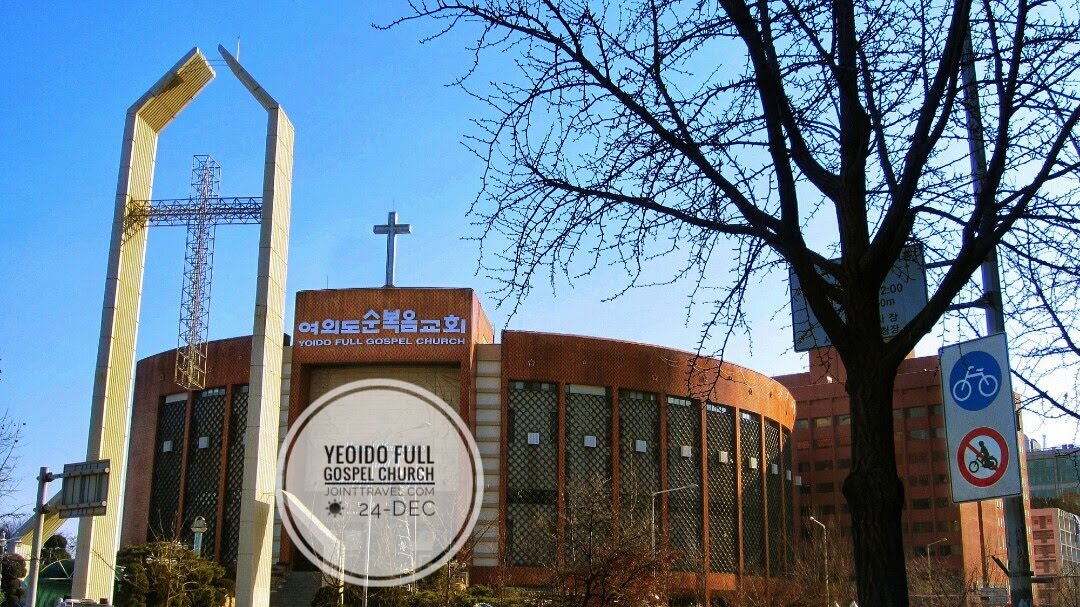 คริสตจักรพระกิตติคุณสมบูรณ์ยออีโด (Yeouido Full Gospel Church)