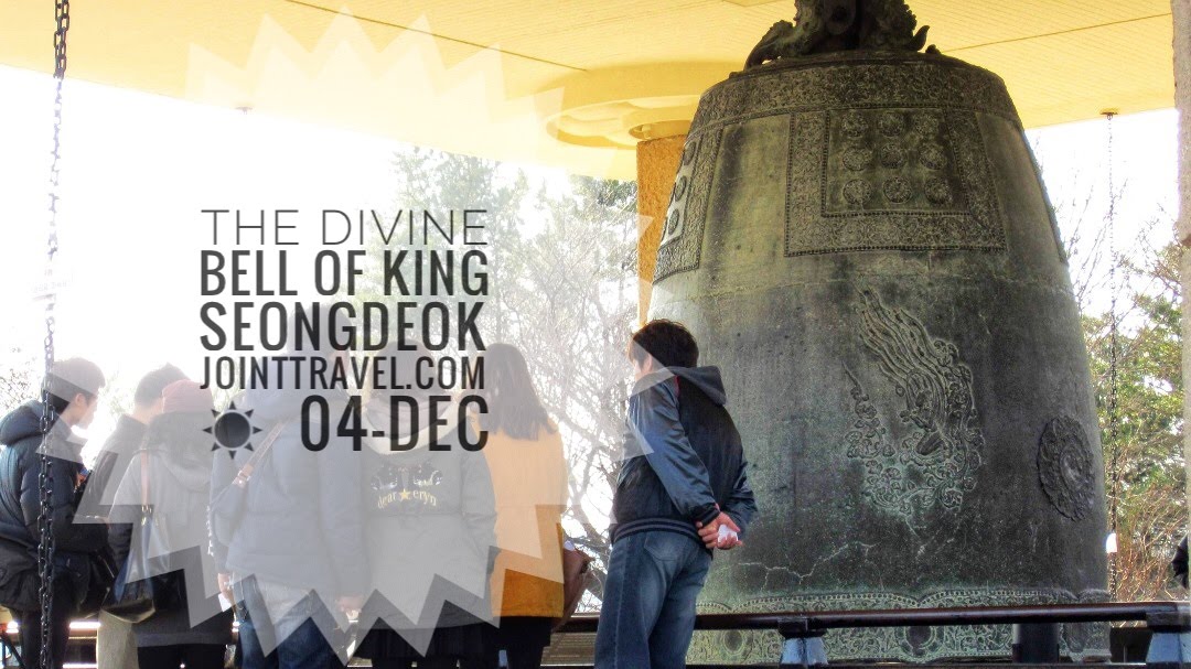ระฆังศักดิ์สิทธิ์แห่งพระเจ้าซองด็อกมหาราช (The Divine Bell of King Seongdeok)