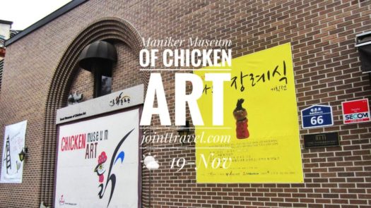 Maniker Museum of Chicken Art
