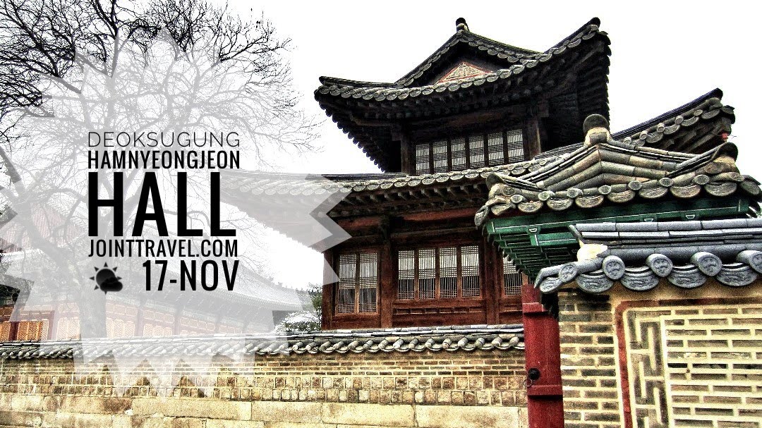 พระตำหนักฮัมยอง (Deoksugung Hamnyeongjeon Hall)