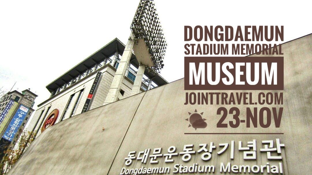 Dongdaemun Stadium Memorial Museum, 동대문 운동장 기념관