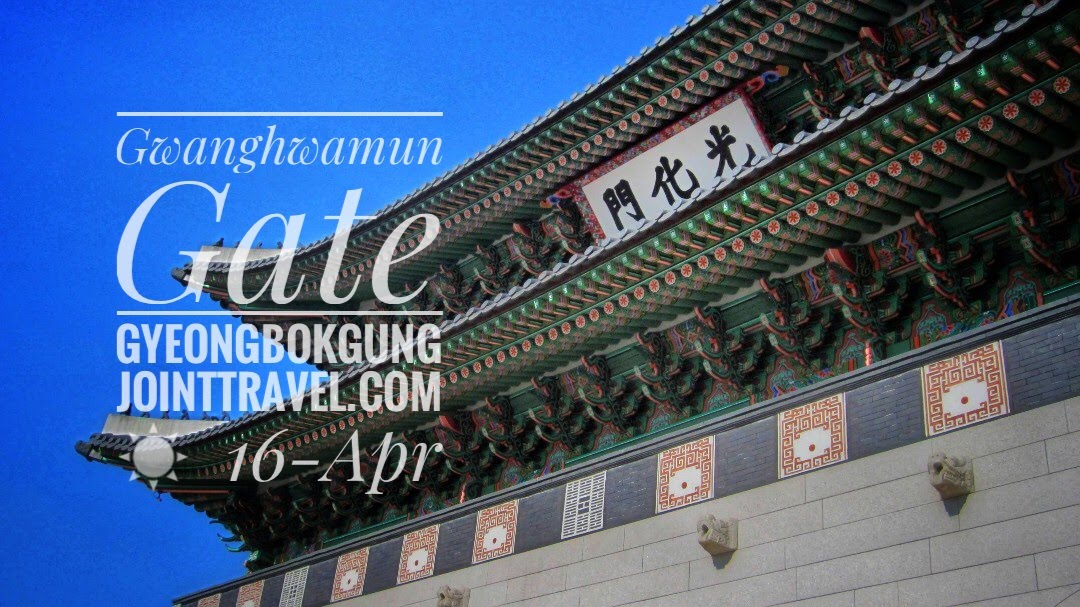 ประตูควางฮวามุน (Gyeongbokgung Gwanghwamun Gate)