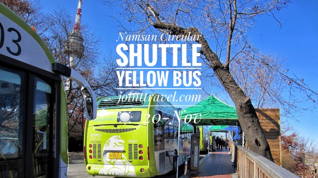 รถบัสเวียนนัมซาน (N Seoul Tower Yellow Bus)