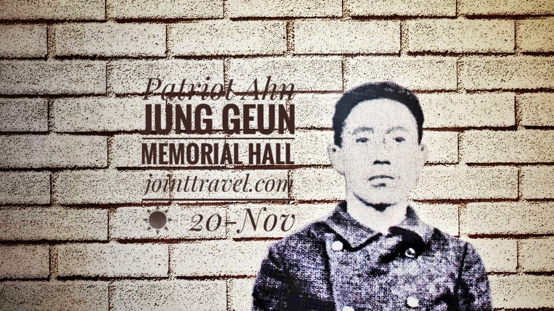 หออนุสรณ์สถานผู้รักชาติอันจุงกึน (Patriot Ahn Jung Geun Memorial Hall)