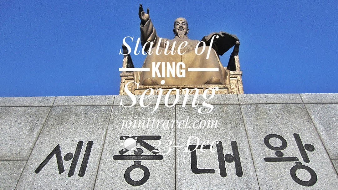 พระบรมรูปกษัตริย์เซจงมหาราช (Statue of King Sejong)