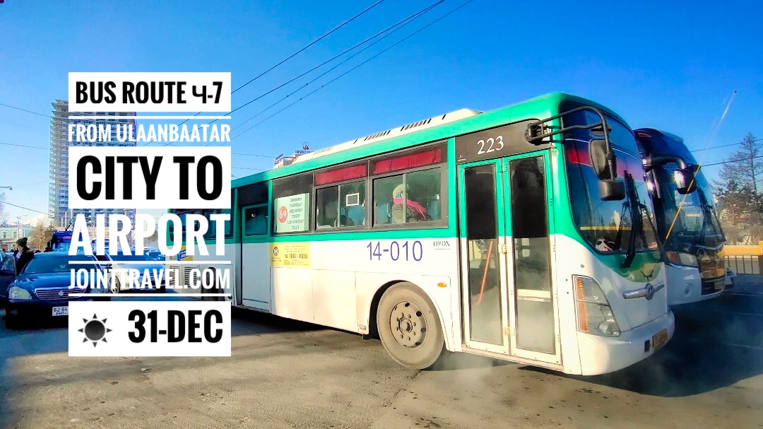 เส้นทางรถประจำทางหมายเลข 7 จากเมืองอูลานบาตอร์ ไปสนามบิน (Bus Route Ч-7 from Ulaanbaatar City to Airport)