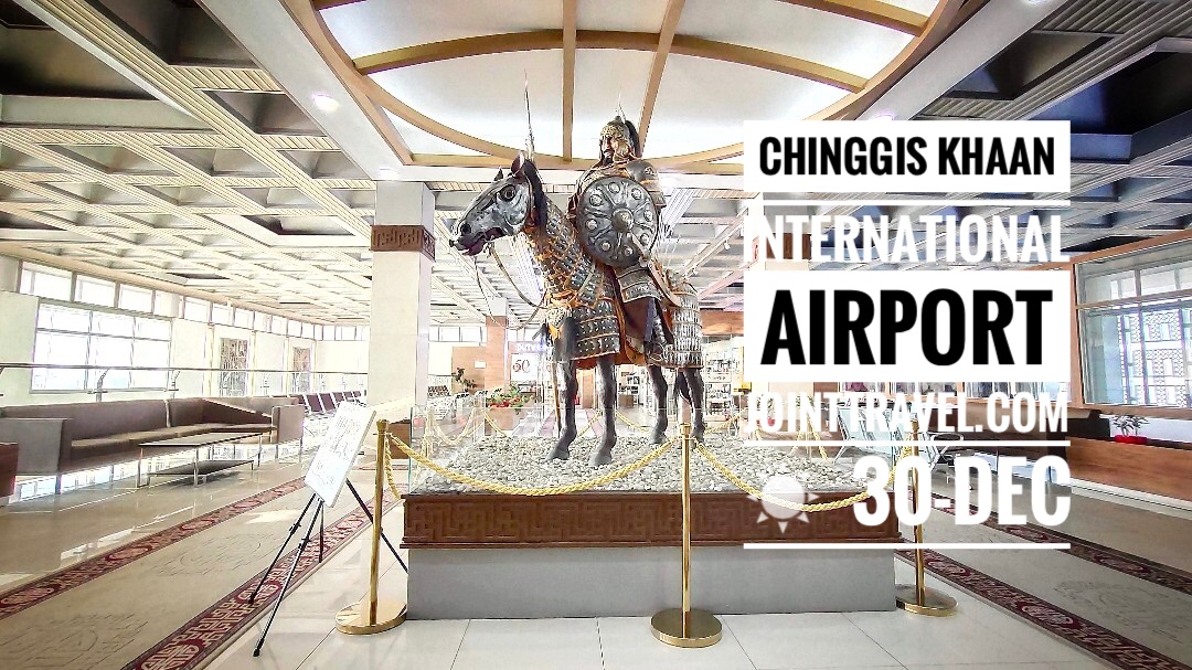 สนามบินนานาชาติเจงกีสข่าน (Chinggis Khaan International Airport)