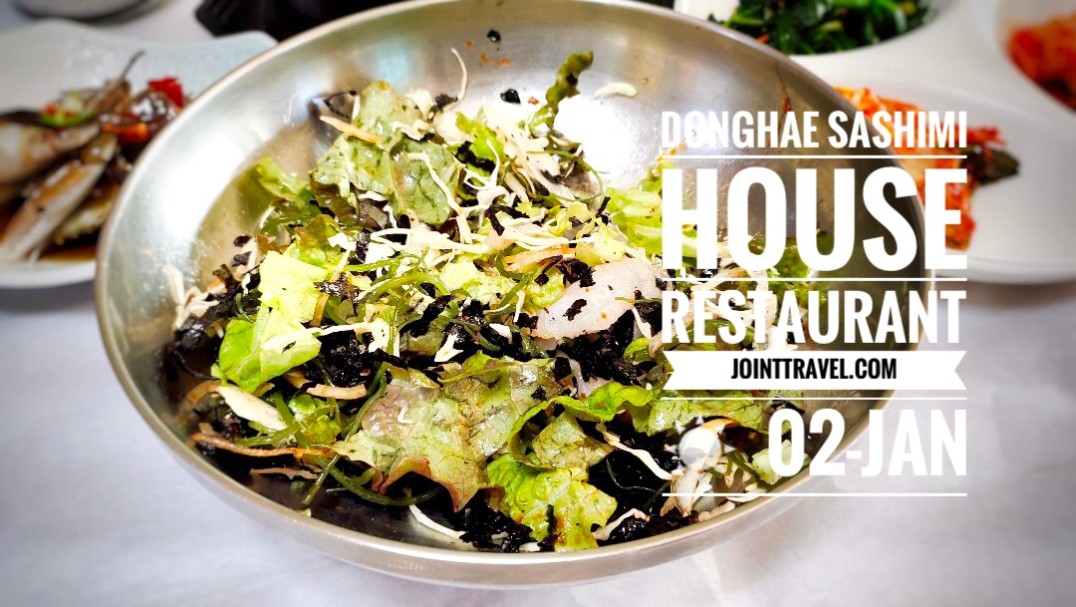 รีวิวร้านอาหาร บ้านทงแฮซาชิมิ (Donghae Sashimi House Restaurant)