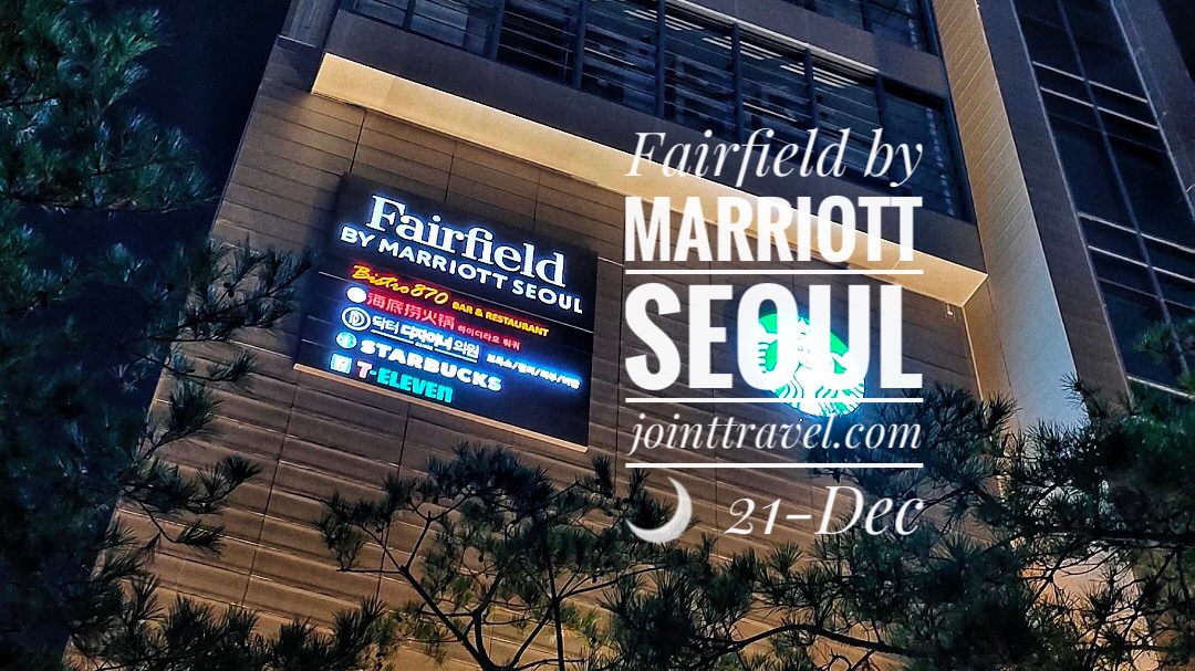 รีวิวโรงแรม Fairfield by Marriott Seoul