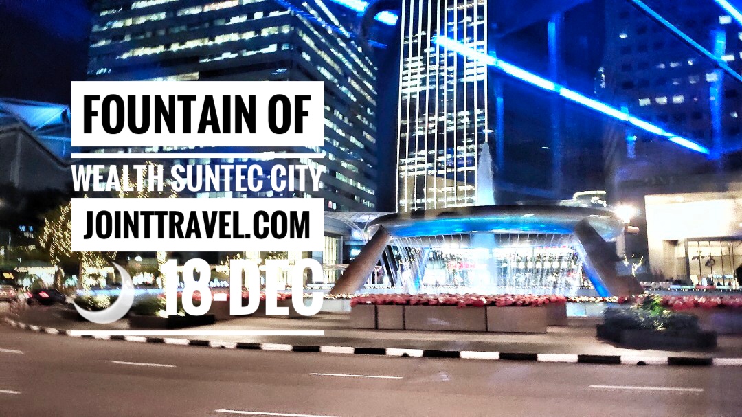 น้ำพุแห่งความมั่งคั่ง ซันเทคซิตี้ (Fountain of Wealth Suntec City)