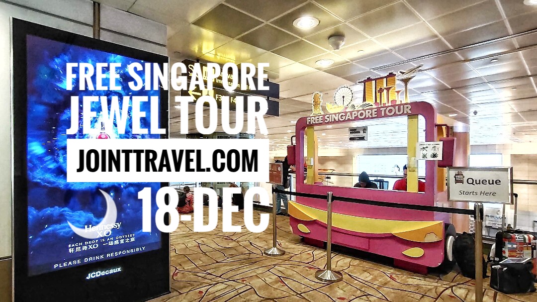 ฟรีสิงคโปร์ จูเอ็ลทัวร์ (Free Singapore Jewel Tour)