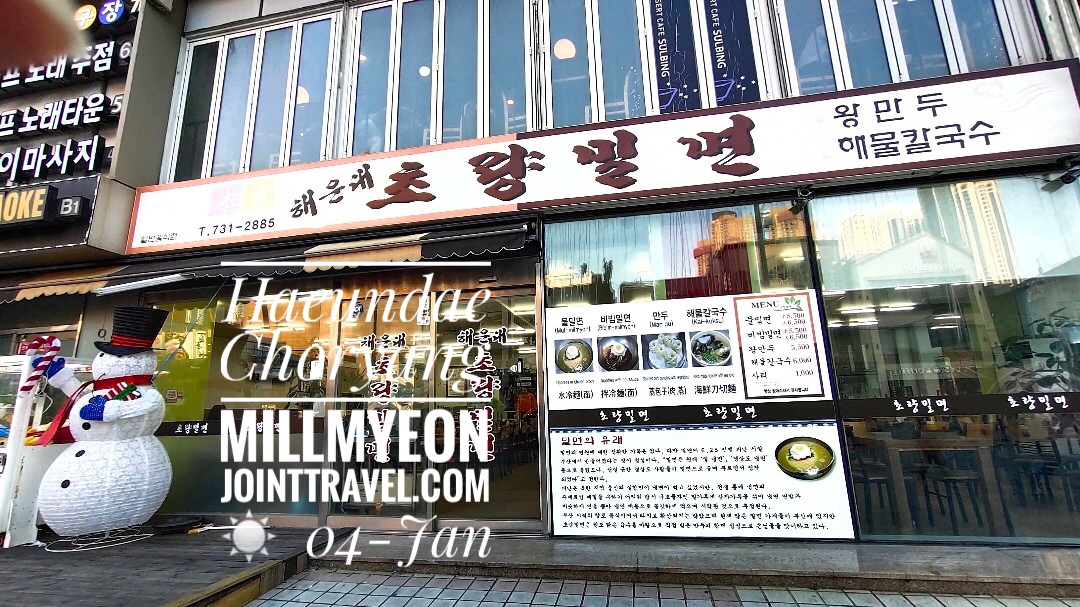 รีวิวร้านบะหมี่เย็น แฮอุนแดโชรยัง (Haeundae Choryang Millmyeon)