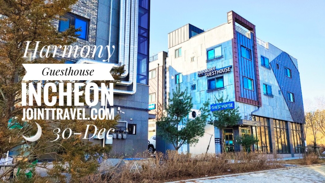 รีวิวเกสต์เฮาส์ Harmony Guesthouse Incheon
