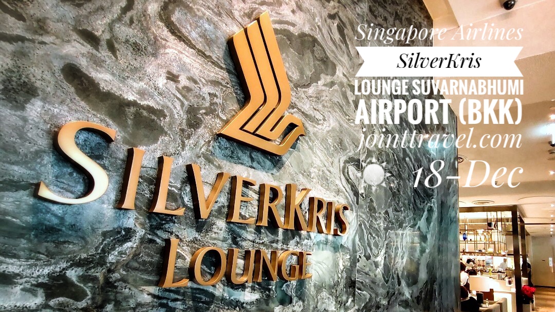 รีวิว SilverKris Lounge Suvarnabhumi Airport (BKK)
