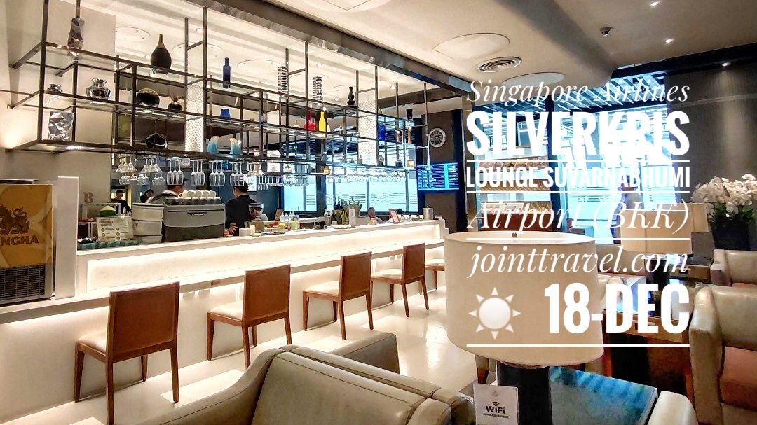 Review Singapore Airlines SilverKris Lounge - Suvarnabhumi Airport (BKK))