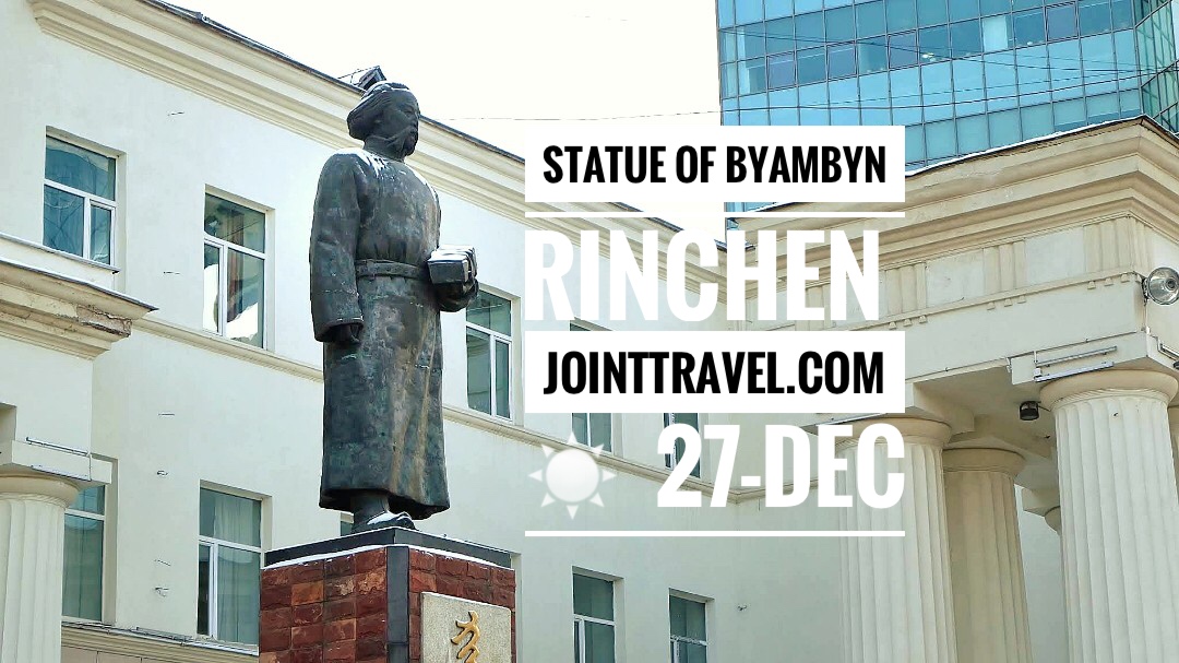 อนุสาวรีย์บยัมบีนรินเชน (Statue of Byambyn Rinchen)