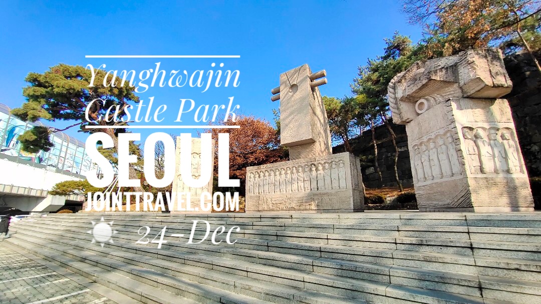 อุทยานปราสาทยางฮวาจิน (Yanghwajin Castle Park)