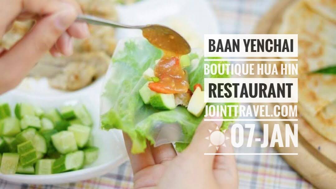 รีวิว ร้านอาหาร บ้านเย็นใจ (Baan Yen Jai Restaurant)