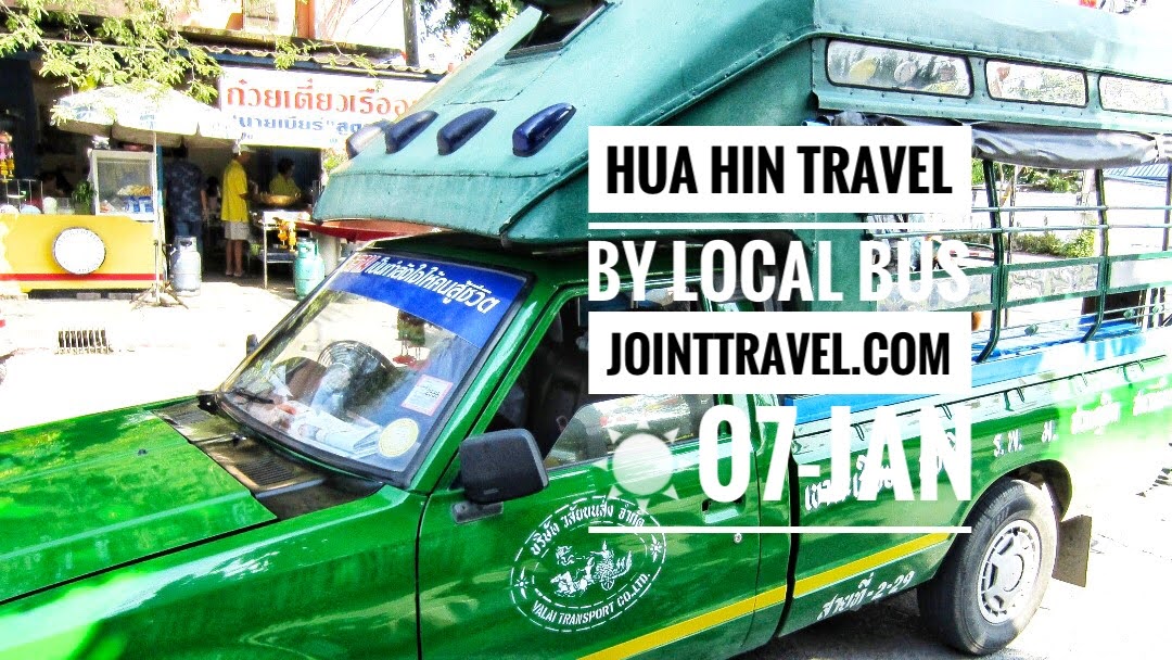 เที่ยวหัวหินโดยรถสองแถว (Hua Hin Travel by Local Bus)