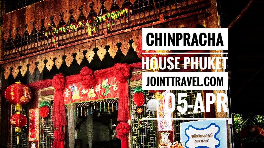 บ้านชินประชา (Chinpracha House)