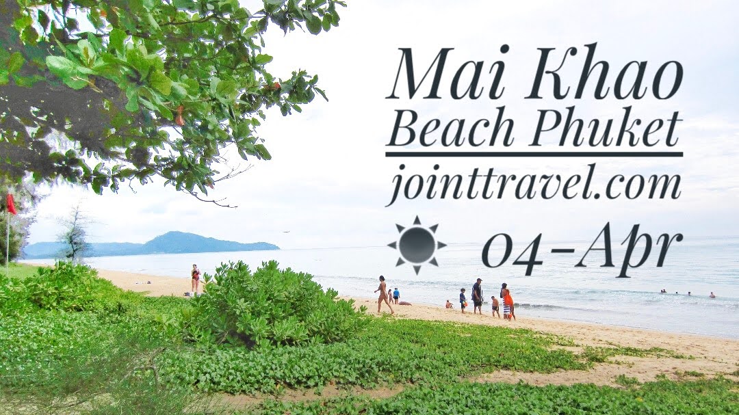 หาดไม้ขาว (Mai Khao Beach)