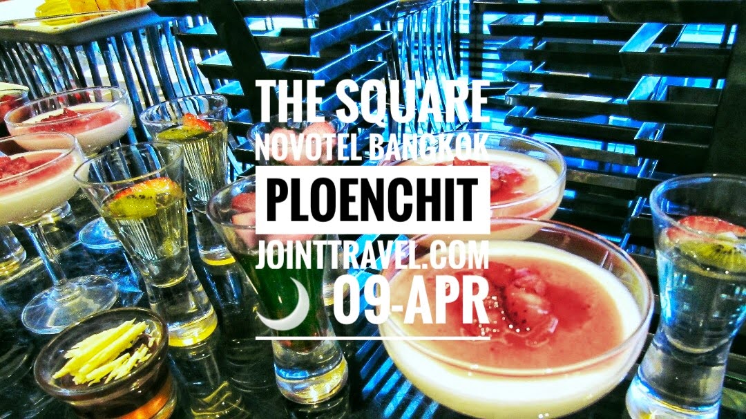 รีวิวบุฟเฟต์ ห้องอาหารเดอะสแควร์ (The Square Novotel Ploenchit)