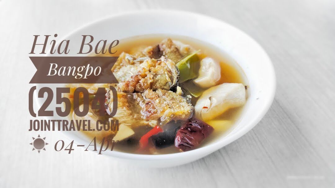 Hia Bae Bangpo 2504